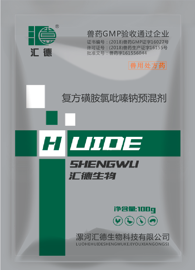 在线观看草大B复方磺胺氯吡嗪钠预混剂